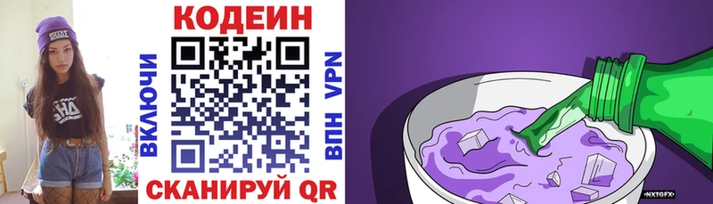купить наркотик  нарко площадка какой сайт  Кодеиновый сироп Lean Purple Drank  Югорск  hydra зеркало 