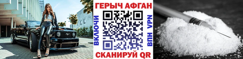 Героин Афган  Югорск 