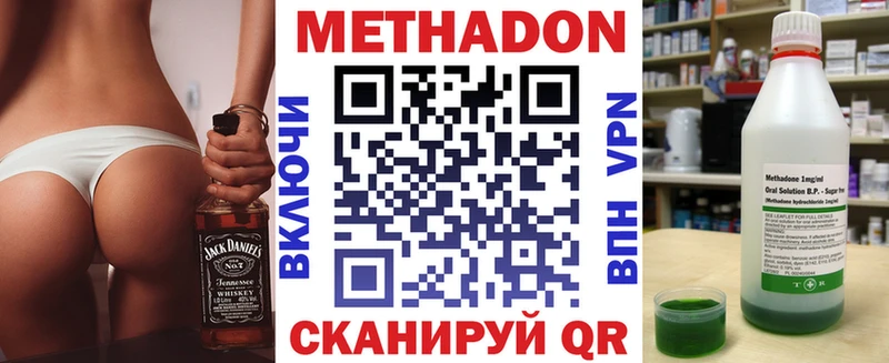 Метадон кристалл  цены   Югорск 